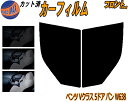 【送料無料】フロント (b) ベンツ Vクラス 5ドア バン W638 カット済みカーフィルム 運転席 助手席 三角窓 左右セット スモークフィルム フロントド...