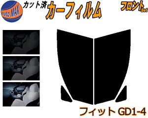 カーフィルム カット済み フロントセット フィット GD1-4 ガラスフィルム (s) 運転席 助手席 三角窓 左右セット スモークフィルム フロントドア 車種別 5% 15% 26% 50% 成形 日よけ 窓 ガラス 紫外線 UVカット 車用 GD1 GD2 GD3 GD4 ホンダ