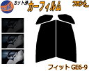 【送料無料】フロント (s) フィット GE6-9 カット済みカーフィルム 運転席 助手席 三角窓 左右セット スモークフィルム フロントドア 車種別 5% 1...
