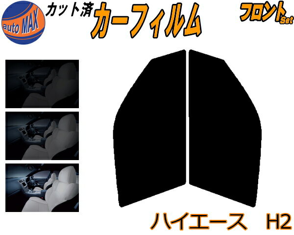 楽天市場】ハイエース フロント スモーク カット済みの通販 楽天市場】ハイエース フロント スモーク カット済みの通販