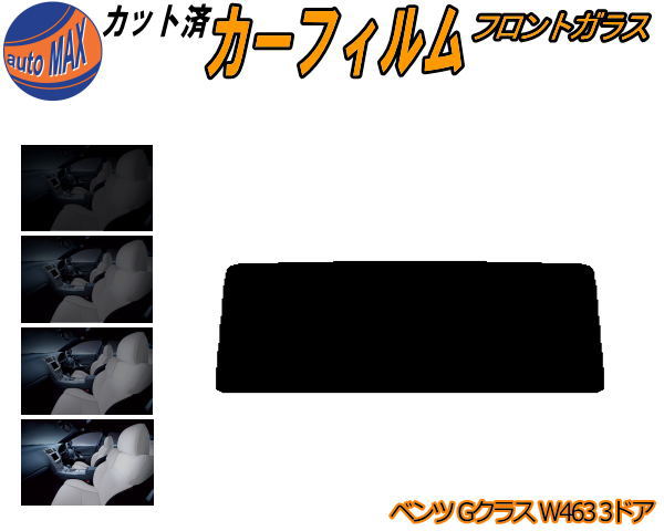 ե åȺѤ եȥ饹Τ ٥ G饹 W463 3ɥ 饹ե (b) ⡼ե ּ ⡼ ּ  褱 5% 15% 26% 50% 糰 UVå ѥե 饹ݸ 463 G320S G500S