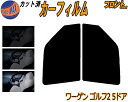 【送料無料】フロント (s) ワーゲン ゴルフ2 5ドア カット済みカーフィルム 運転席 助手席 三角窓 左右セット スモークフィルム フロントドア 車種別 5...
