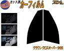 フロント (s) クラウン クロスオーバー SH35 カット済みカーフィルム 運転席 助手席 三角窓 左右セット スモークフィルム フロントドア 車種別 5% ...