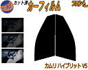 【送料無料】フロント (s) カムリハイブリッド V5 カット済みカーフィルム 運転席 助手席 三角窓 左右セット スモークフィルム フロントドア 車種別 5% 15% 26% 50% 成形 フイルム 日よけ 窓 ガラス ウインドウ 紫外線 UVカット 車用 AVV50 50系 トヨタ