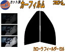 【送料無料】フロント (s) カローラフィールダー E16 カット済みカーフィルム 運転席 助手席 三角窓 左右セット スモークフィルム フロントドア 車種別 ...