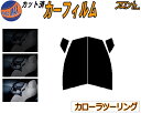 【送料無料】フロント (s) カローラ ツーリング E21 カット済みカーフィルム 運転席 助手席 三角窓 左右セット スモークフィルム フロントドア 車種別 5% 15% 26% 50% 成形 フイルム 日よけ 窓 紫外線 UVカット NRE210W ZRE212W ZWE211W ZWE214W トヨタ