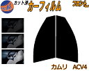 【送料無料】フロント (s) カムリ ACV4 カット済みカーフィルム 運転席 助手席 三角窓 左右セット スモークフィルム フロントドア 車種別 5% 15%...