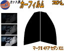 【送料無料】フロント (s) マークII 4ドア セダン X11 カット済みカーフィルム 運転席 助手席 三角窓 左右セット スモークフィルム フロントドア 車...