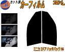 フロント (s) ミニカ 3ドア ハッチバック H4 カット済みカーフィルム 運転席 助手席 三角窓 左右セット スモークフィルム フロントドア 車種別 5% ...