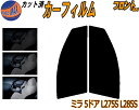 フロント (s) ミラ 5ドア L275 L285 カット済みカーフィルム 運転席 助手席 三角窓 左右セット スモークフィルム フロントドア 車種別 5% 1...