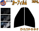 【送料無料】フロント (s) ミラージュ ランサー CK CM CP カット済みカーフィルム 運転席 助手席 三角窓 左右セット スモークフィルム フロントドア...