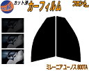 【送料無料】フロント (s) ミレーニア ユーノス 800TA カット済みカーフィルム 運転席 助手席 三角窓 左右セット スモークフィルム フロントドア 車種...