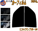 【送料無料】フロント (b) ミニキャブバン ブラボー U4V カット済みカーフィルム 運転席 助手席 三角窓 左右セット スモークフィルム フロントドア 車種...