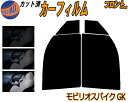 【送料無料】フロント (b) モビリオスパイク GK カット済みカーフィルム 運転席 助手席 三角窓 左右セット スモークフィルム フロントドア 車種別 5% ...