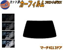 【送料無料】フロントガラスのみ (b) マーチ K11 3ドア カット済みカーフィルム スモークフィルム 車種別 スモーク 車種専用 成形 フイルム 日よけ 5...