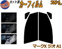 フロント (s) マークX ジオ A1 カット済みカーフィルム 運転席 助手席 三角窓 左右セット スモークフィルム フロントドア 車種別 5% 15% 26%...