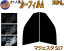【送料無料】フロント (s) マジェスタ S17 カット済みカーフィルム 運転席 助手席 三角窓 左右セット スモークフィルム フロントドア 車種別 5% 15% 26% 50% 成形 フイルム 日よけ 窓 ガラス ウインドウ 紫外線 UVカット 車用 UZS171 UZS173 UZS175 JZS177 トヨタ