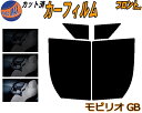 【送料無料】フロント (b) モビリオ GB カット済みカーフィルム 運転席 助手席 三角窓 左右セット スモークフィルム フロントドア 車種別 5% 15% ...