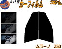 【送料無料】フロント (s) ムラーノ Z50 カット済みカーフィルム 運転席 助手席 三角窓 左右セット スモークフィルム フロントドア 車種別 5% 15%...