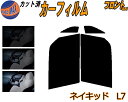 フロント (s) ネイキッド L7 カット済みカーフィルム 運転席 助手席 三角窓 左右セット スモークフィルム フロントドア 車種別 5% 15% 26% 5...