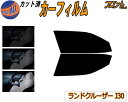 【送料無料】フロント (b) ランドクルーザー J30 カット済みカーフィルム 運転席 助手席 三角窓 左右セット スモークフィルム フロントドア 車種別 5% 15% 26% 50% 成形 フイルム 日よけ 窓 ガラス ウインドウ 紫外線 UVカット 車用フィルム FJA300W VJA300W ランクル