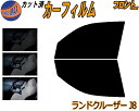 フロント (b) ランドクルーザー J8 カット済みカーフィルム 運転席 助手席 三角窓 左右セット スモークフィルム フロントドア 車種別 5% 15% 26...