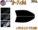 【送料無料】フロント (s) レクサス IS コンバーチブル E20系 カット済みカーフィルム 運転席 助手席 三角窓 左右セット スモークフィルム フロントド...