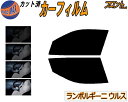 【送料無料】フロント (s) ランボルギーニ ウルス カット済みカーフィルム 運転席 助手席 三角窓 左右セット スモークフィルム フロントドア 車種別 5% ...