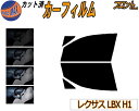 【送料無料】フロント (s) レクサス LBX H1 カット済みカーフィルム 運転席 助手席 三角窓 左右セット スモークフィルム フロントドア 車種別 5% ...