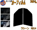 【送料無料】フロント (s) ラシーン RB14 カット済みカーフィルム 運転席 助手席 三角窓 左右セット スモークフィルム フロントドア 車種別 5% 15...