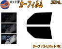 【送料無料】フロント (s) ジープ パトリオット MK カット済みカーフィルム 運転席 助手席 三角窓 左右セット スモークフィルム フロントドア 車種別 5...