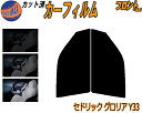 【送料無料】フロント (s) セドリック グロリア Y33 カット済みカーフィルム 運転席 助手席 三角窓 左右セット スモークフィルム フロントドア 車種別 ...
