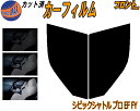 【送料無料】フロント (b) シビックシャトル プロ EF EY カット済みカーフィルム 運転席 助手席 三角窓 左右セット スモークフィルム フロントドア 車...