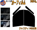 【送料無料】フロント (b) ジャスティ M900系 カット済みカーフィルム 運転席 助手席 三角窓 車種別 5% 15% 26% 50% フイルム 日よけ 窓...