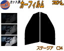 【送料無料】フロント (s) ステージア C34 カット済みカーフィルム 運転席 助手席 三角窓 左右セット スモークフィルム フロントドア 車種別 5% 15...