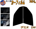フロント (s) デミオ DW カット済みカーフィルム 運転席 助手席 三角窓 左右セット スモークフィルム フロントドア 車種別 5% 15% 26% 50%...