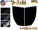 【送料無料】フロント (b) タンドラ 2代目 クルーマックス カット済みカーフィルム 運転席 助手席 三角窓 左右セット スモークフィルム フロントドア 車種...