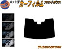 【送料無料】フロントガラスのみ (b) デリカ D5 CV5W CV4W カット済みカーフィルム スモークフィルム 車種別 スモーク 車種専用 成形 フイルム ...