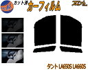 フロント (b) タント LA650S LA660S カット済みカーフィルム 運転席 助手席 三角窓 左右セット スモークフィルム フロントドア 車種別 5% ...