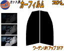 【送料無料】フロント (s) ワーゲン UP! アップ 3ドア カット済みカーフィルム 運転席 助手席 三角窓 左右セット スモークフィルム フロントドア 車種...