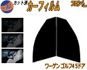 フロント (s) ワーゲン ゴルフ4 5ドア カット済みカーフィルム 運転席 助手席 三角窓 左右セット スモークフィルム フロントドア 車種別 5% 15% ...