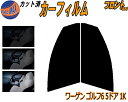 【送料無料】フロント (s) ワーゲン ゴルフ6 5ドア 1K カット済みカーフィルム 運転席 助手席 三角窓 左右セット スモークフィルム フロントドア 車種別 5% 15% 26% 50% 成形 フイルム 日よけ 窓 ガラス ウインドウ 紫外線 UVカット 車用 1KCAX フォルクスワーゲン