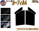【送料無料】フロント (s) ワゴンR スマイル MX81S MX91S カット済みカーフィルム 運転席 助手席 三角窓 左右セット スモークフィルム フロント...