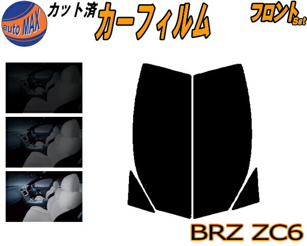 【送料無料】フロント (s) BRZ ZC6 カット済みカーフィルム 運転席 助手席 三角窓 左右セット スモークフィルム フロントドア 車種別 スモーク 車種専用 成形 フイルム 日よけ 窓 ガラス ウインドウ 紫外線 UVカット 車用 ZC6系 スバル