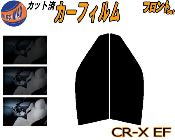 フロント (s) CR-X EF カット済みカーフィルム 運転席 助手席 三角窓 左右セット スモークフィルム フロントドア 車種別 スモーク 車種専用 成形 フイルム 日よけ 窓 ガラス ウインドウ 紫外線 UVカット 車用フィルム EF6 EF7 EF8 EF系 ホンダ