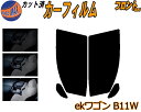 【送料無料】フロント (s) ekワゴン B11W カット済みカーフィルム 運転席 助手席 三角窓 左右セット スモークフィルム フロントドア 車種別 5% 1...