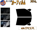 【送料無料】フロント (s) ekクロス B30系 カット済みカーフィルム 運転席 助手席 三角窓 左右セット スモークフィルム フロントドア 車種別 5% 1...