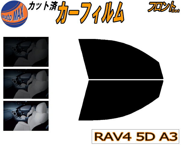 カーフィルム カット済み フロントセット RAV4 5ドア A3 ガラスフィルム (s) 運転席 助手席 スモークフィルム フロントドア 車種別 5% 15% 26% 50% 成形 日よけ 窓 ガラス 紫外線 UVカット 車用 ACA31W 36W トヨタ