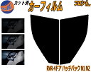 【送料無料】フロント (b) RVR 4ドア ハッチバック N1 N2 カット済みカーフィルム 運転席 助手席 三角窓 左右セット スモークフィルム フロントド...