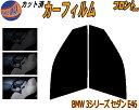 【送料無料】フロント (s) BMW 3シリーズ セダン E46 カット済みカーフィルム 運転席 助手席 三角窓 左右セット スモークフィルム フロントドア 車...